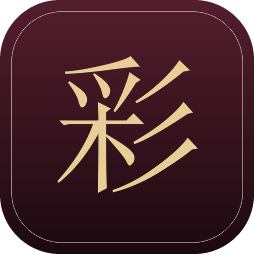 官方彩开奖网
